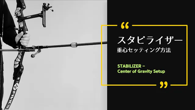 [STABILIZER] CENTER OF GRAVITY SETUP