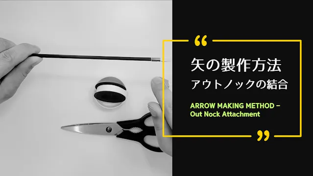 [ARROW] ATTACHING OUTKNOCK