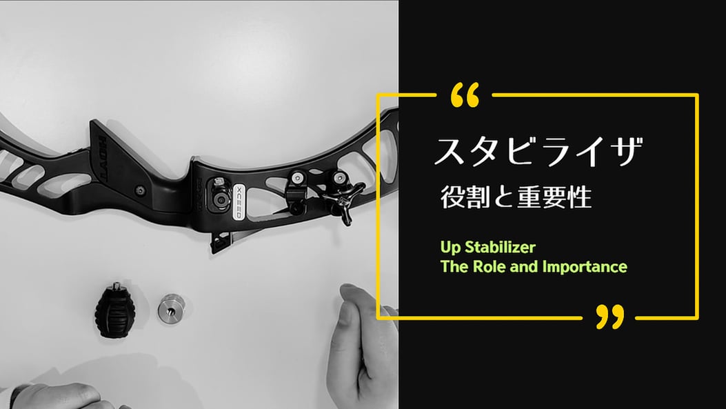 [STABILIZER] UPPER STABILIZER – USAGE AND ROLE