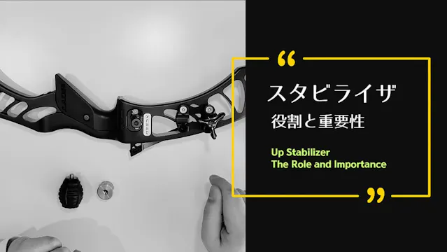 [STABILIZER] UPPER STABILIZER – USAGE...