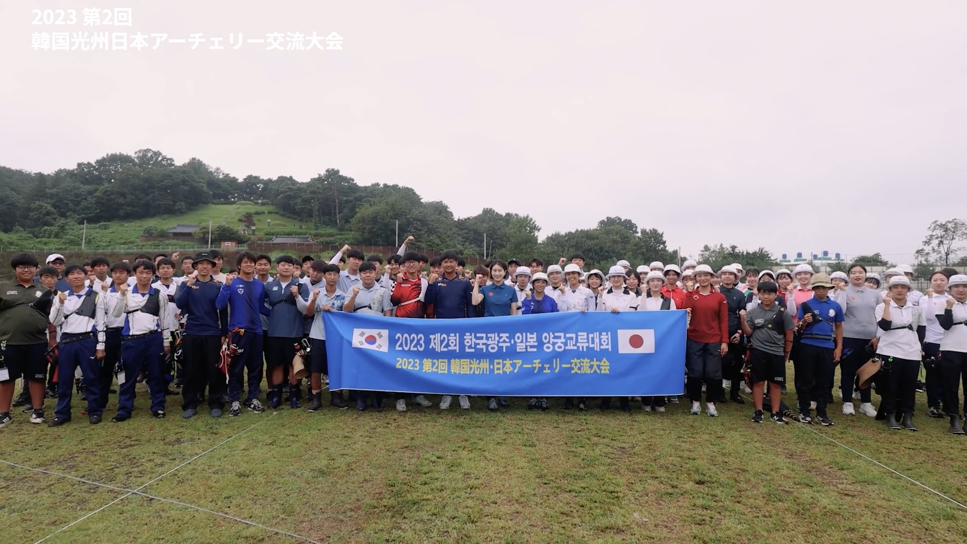 International Exchange Competition