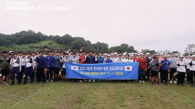 International Exchange Competition