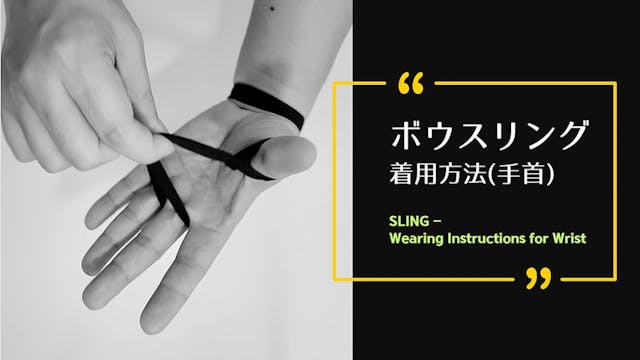 [SLING] HOW TO WEAR WRIST SLINGS
