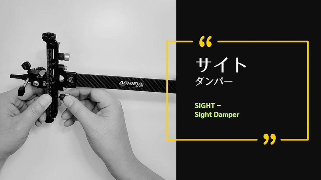 [SIGHT] SIGHT DAMPER