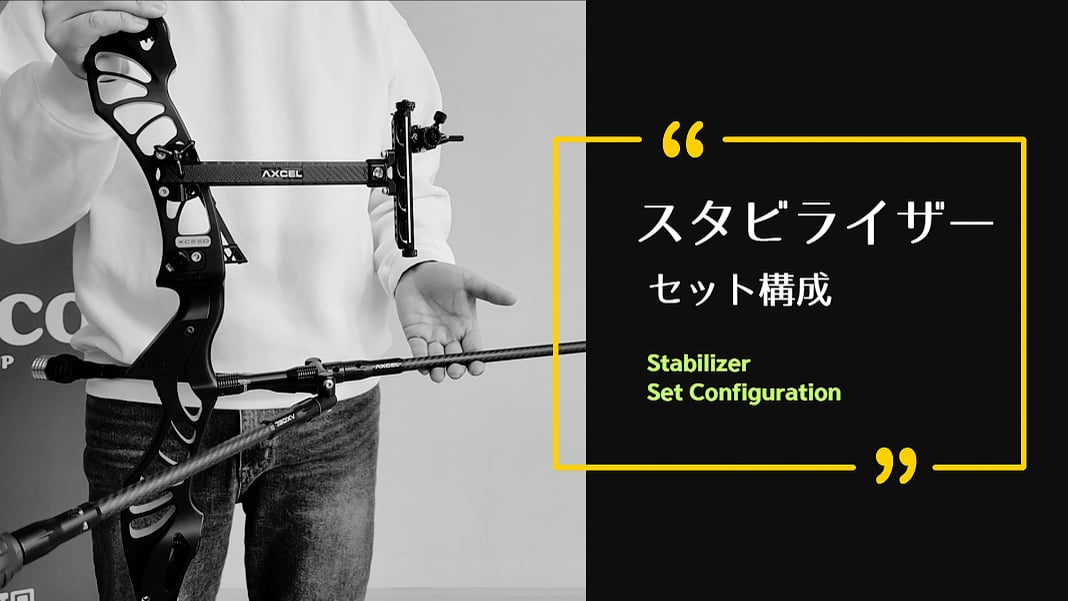 [STABILZER] STABILIZER SET - DESCRIPTION