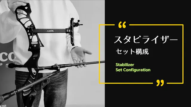 [STABILZER] STABILIZER SET - DESCRIPTION