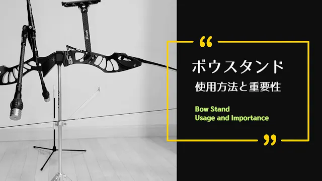 [BOW STAND] USAGE AND IMPORTANCE