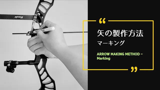 [ARROW] MEASURE ARROW LENGTH