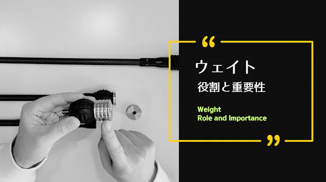 [STABILIZER] WEIGHT - ROLE AND IMPORT...