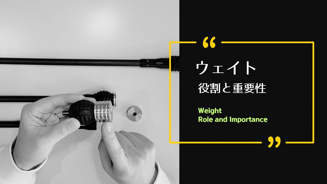 [STABILIZER] WEIGHT - ROLE AND IMPORTANCE
