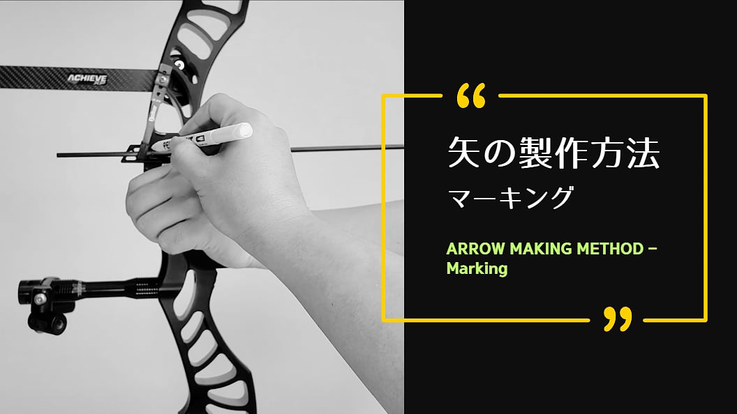 [ARROW] MEASURE ARROW LENGTH