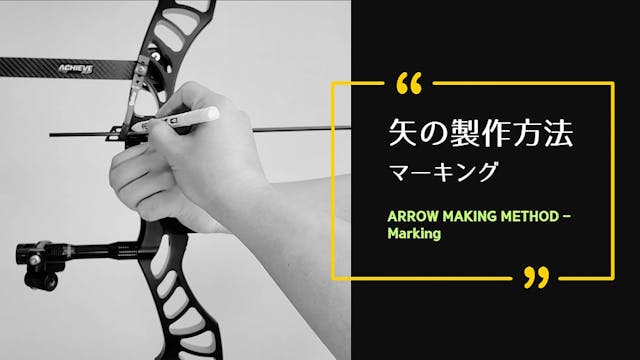 [ARROW] MEASURE ARROW LENGTH