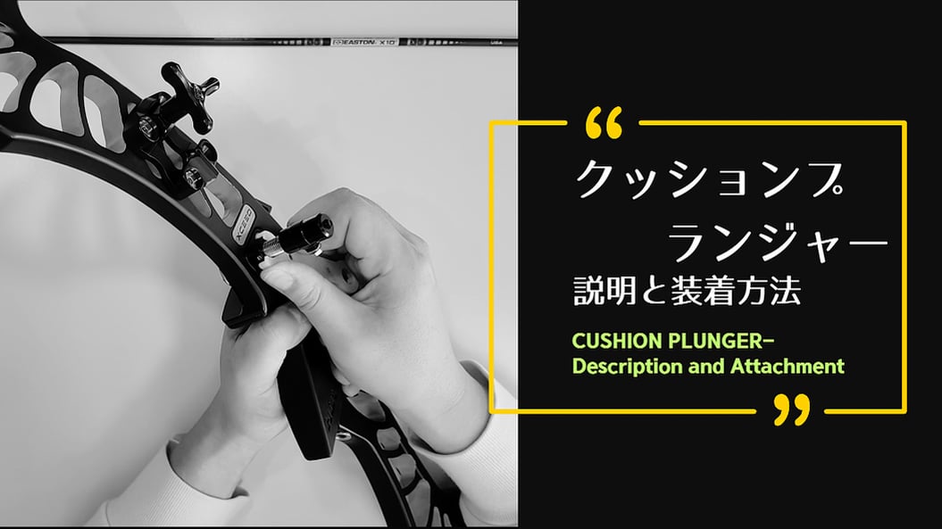 [CUSHION] CUSHION PLUNGER DESCRIPTION AND ATTACHMENT LOCATION