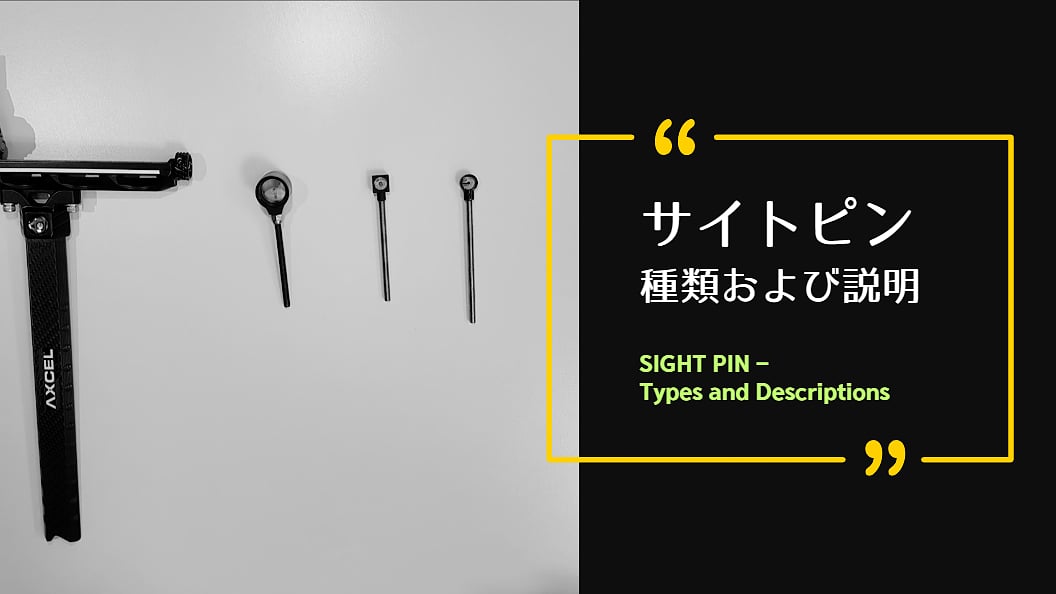 [SIGHT] SIGHT PIN