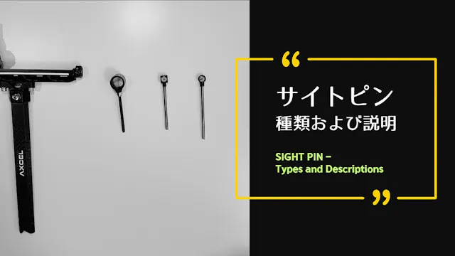 [SIGHT] SIGHT PIN