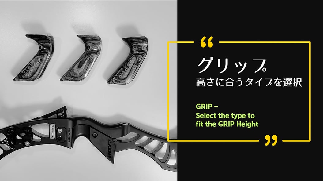 [GRIP] SELECT THE TYPE TO FIT THE GRIP HEIGHT
