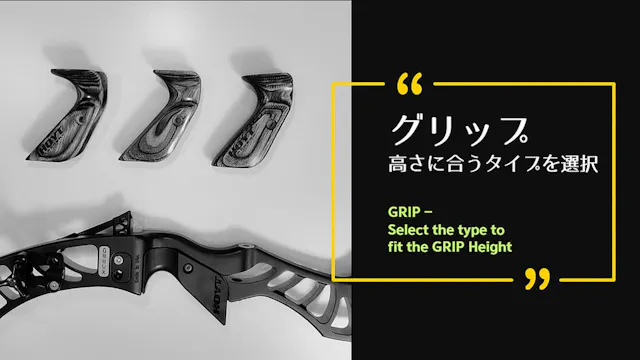 [GRIP] SELECT THE TYPE TO FIT THE GRI...