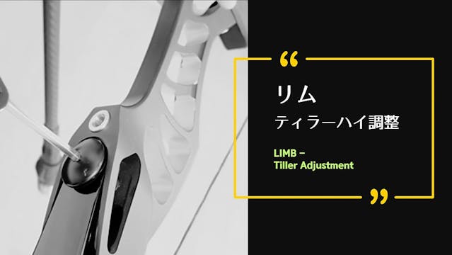 [LIMB] TILLER ADJUSTMENT