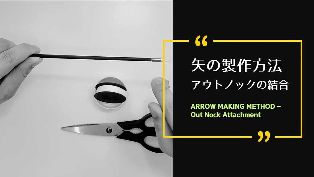 [ARROW] ATTACHING OUTKNOCK