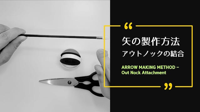 [ARROW] ATTACHING OUTKNOCK