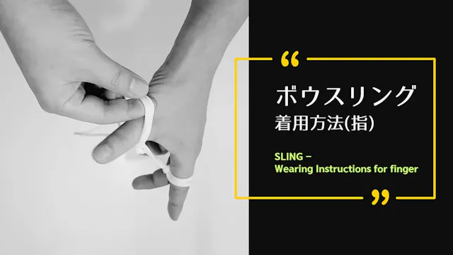 [ACCESSORIES] HOW TO WEAR A FINGER SLING