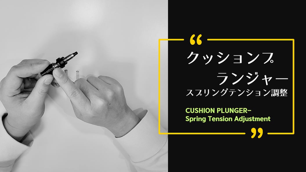 [CUSHION] ADJUSTMENT OF SPRING STRENGTH