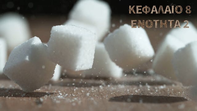 Κεφάλαιο 8.2 - Δισακακχαρίτες, Πολυσακχαρίτες και Γλυκοπρωτεϊνες
