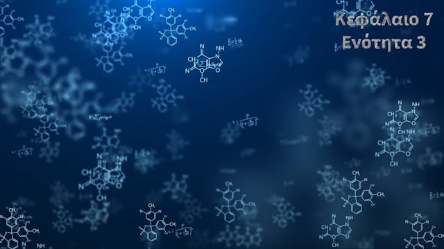 Κεφάλαιο 7.3 - Πρωτεολυτική Ενεργοποίηση