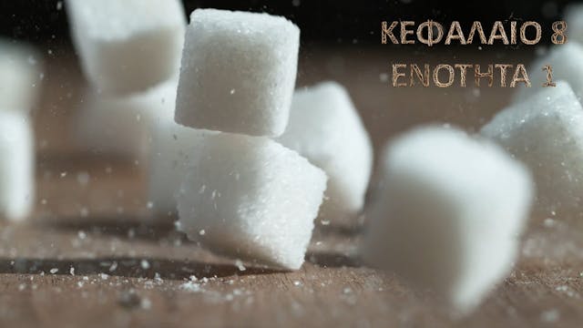 Κεφάλαιο 8.1- Υδατάνθρακες- Μονοσακχαρίτες, Ισομέρερεια, αναγωγικά σάκχαρα