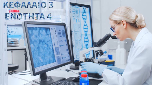 Κεφάλαιο 3.4- Κρυσταλλογραφία ακτίνων Χ και NMR