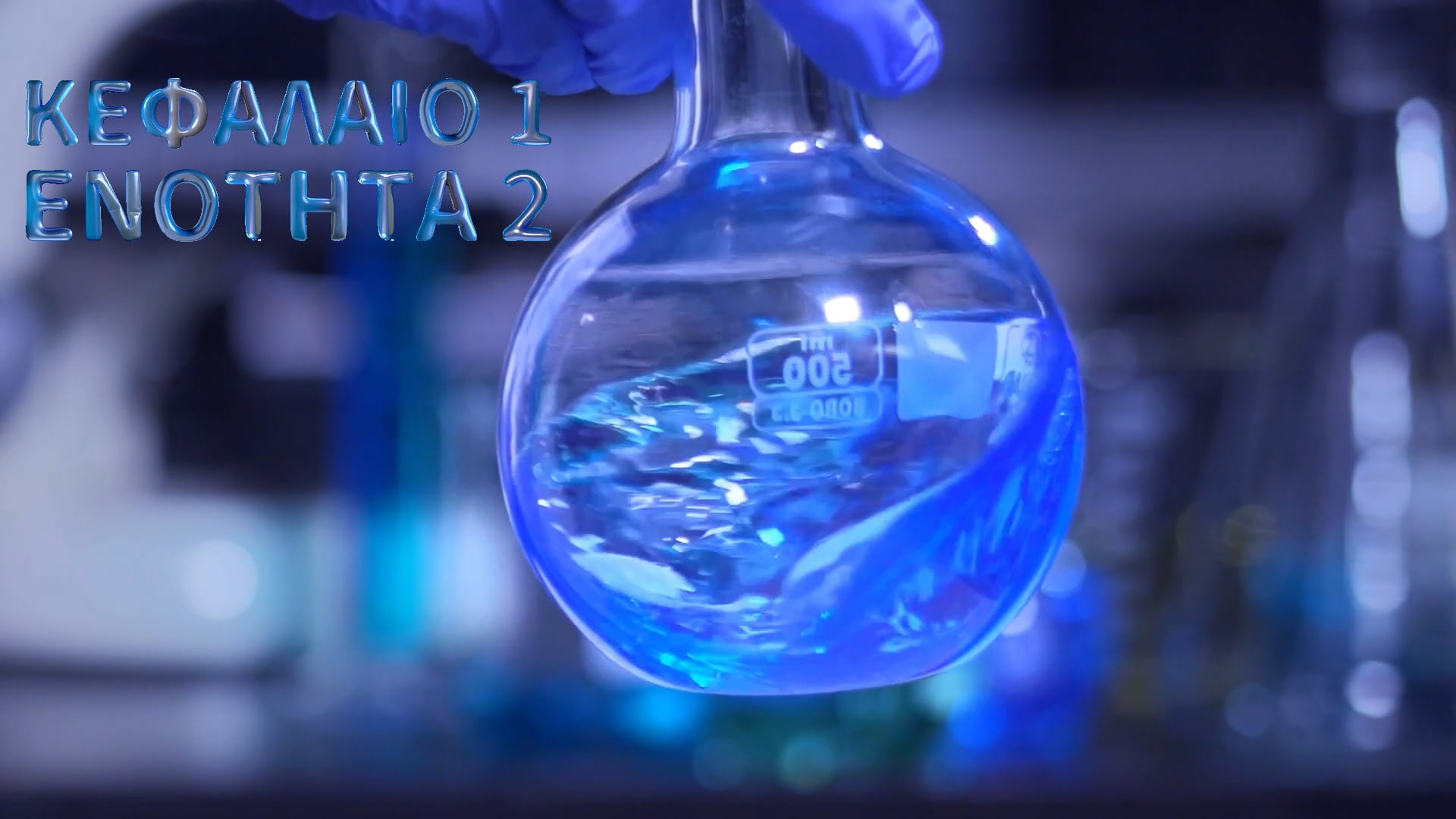 Κεφάλαιο 1.2- Αλληλεπιδράσεις στην διπλή έλικα