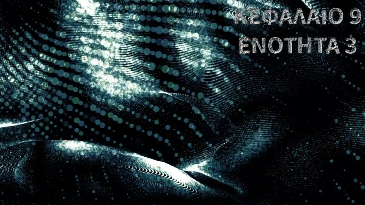 Κεφάλαιο 9.3 - Διαμεμβρανικές πρωτεϊνες