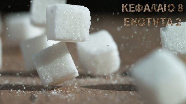 Κεφάλαιο 8.2 - Δισακχαρίτες και Πολυσακχαρίτες
