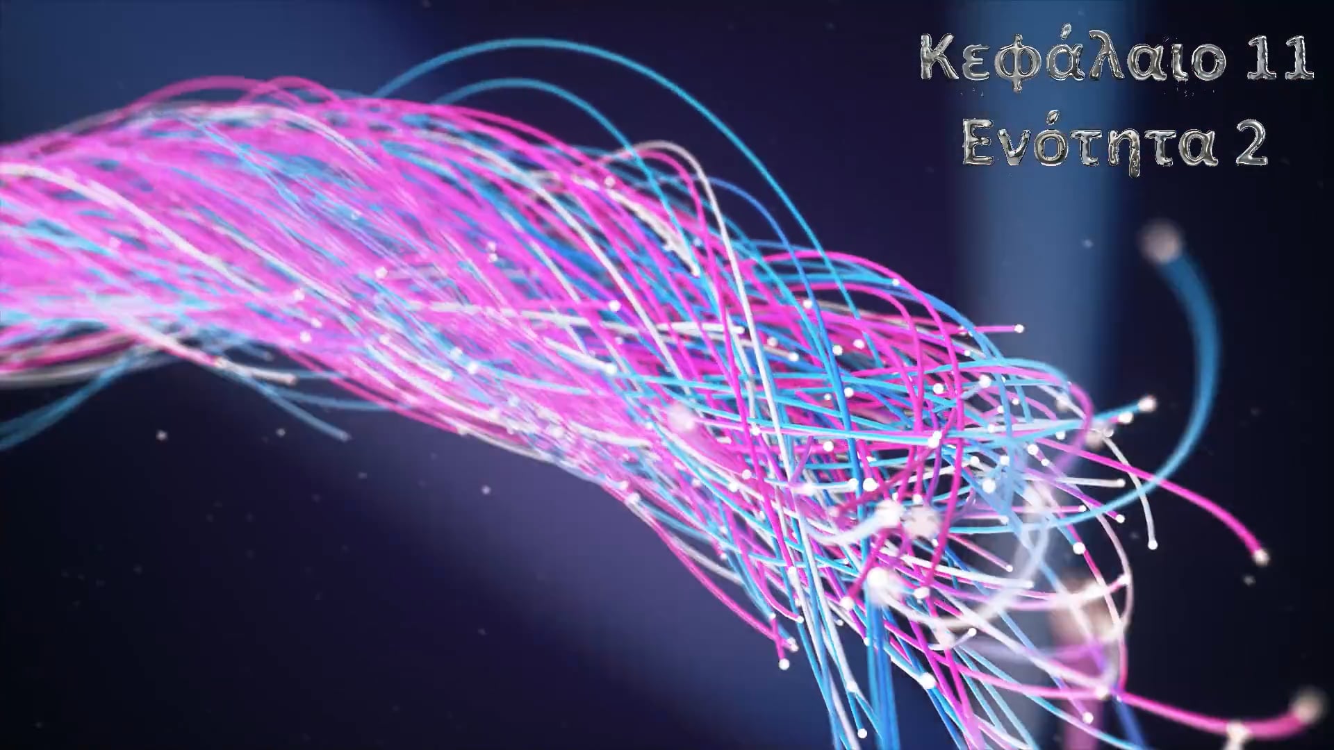 Κεφάλαιο 11.2- Το ασβέστιο ως δεύτερος αγγελιαφόρος και η σηματοδότηση απο την ινσουλίνη.