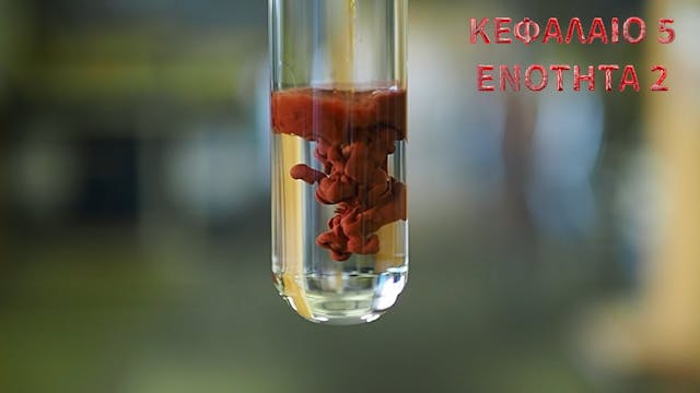 Κεφάλαιο 5.2 -Ενέργεια ενεργοποίησης, θεωρία μεταβατικής κατάστασης