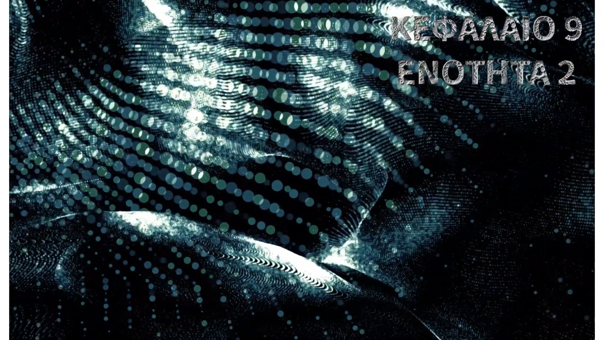 ΚΕΦΑΛΑΙΟ 9.2- Μεμβρανικά Λιπίδια & λιπιδική διπλοστιβάδα.