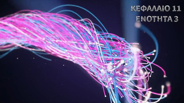 Κεφάλαιο 11.3- Η σηματοδότηση απο τον EGF και ελαττώματα που οδηγούν στον καρκίνο.