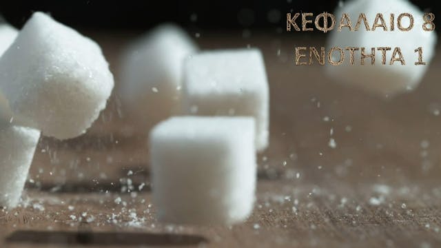 Κεφάλαιο 8.1- Αναγωγικά σάκχαρα και ισομέρεια