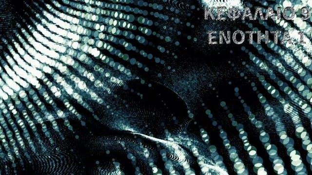 Κεφάλαιο 9.1-Χαρακτηριστικά μεμβρανών &λιπαρά οξέα