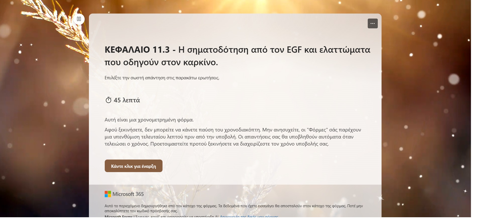 Ερωτήσεις-αξιολόγησης-11.3.pdf