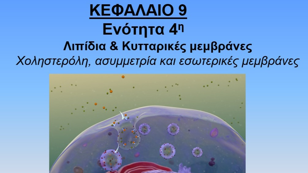 Unit-9.4--Χοληστερόλη,-ασυμμετρία-και-ενδοκυτταρικά-διαμερίσματα.pdf