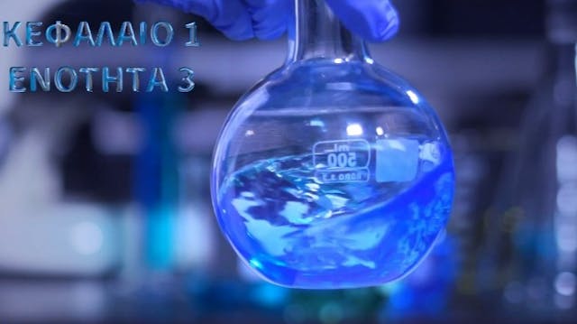 Κεφάλαιο 1.3 - Οι νόμοι της θερμοδυναμικής