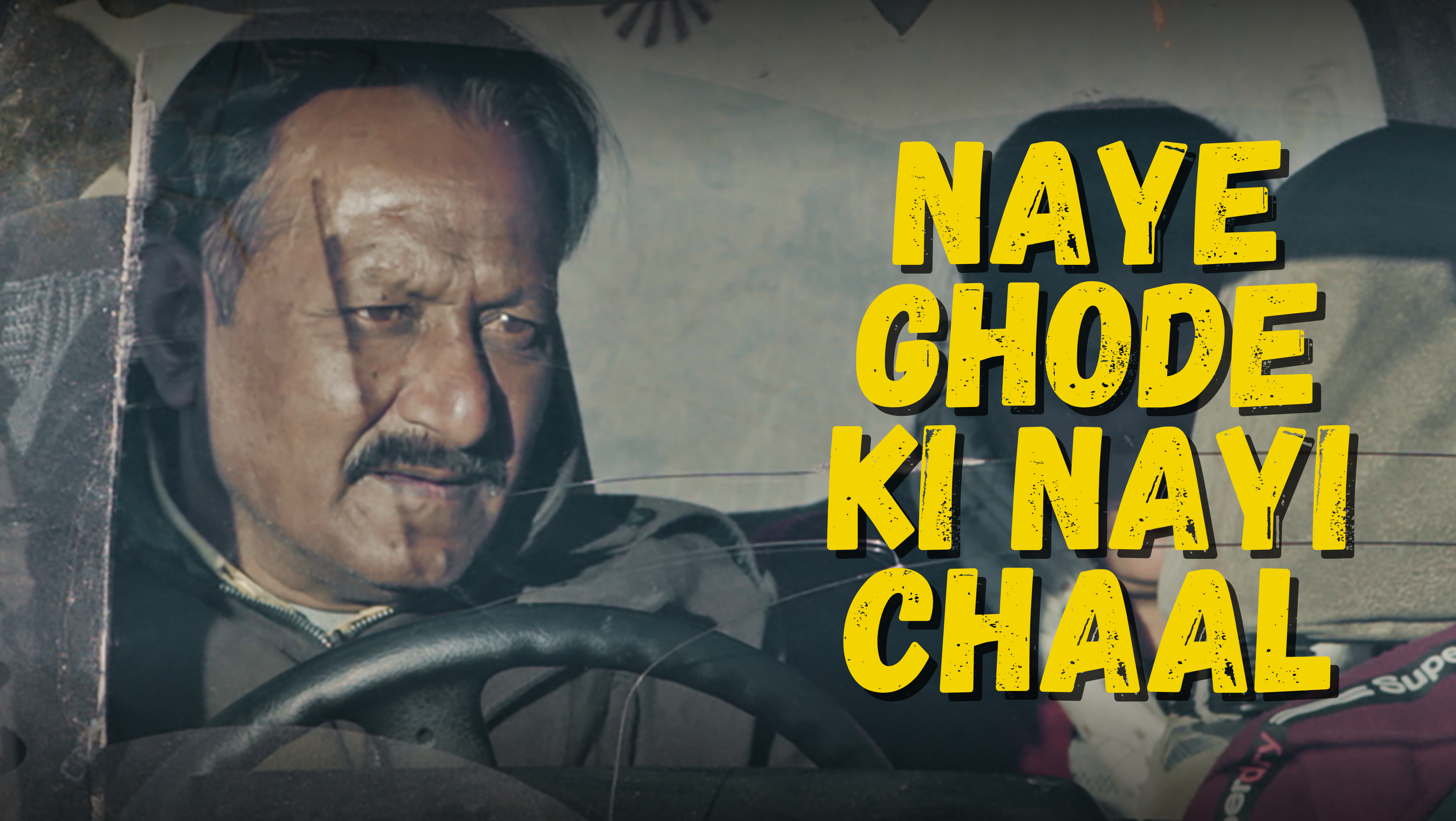 Naye Ghode Ki Nayi Chaal