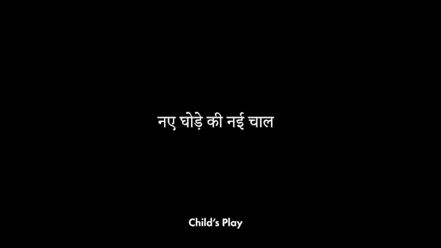 Naye Ghode Ki Nayi Chaal - Movie