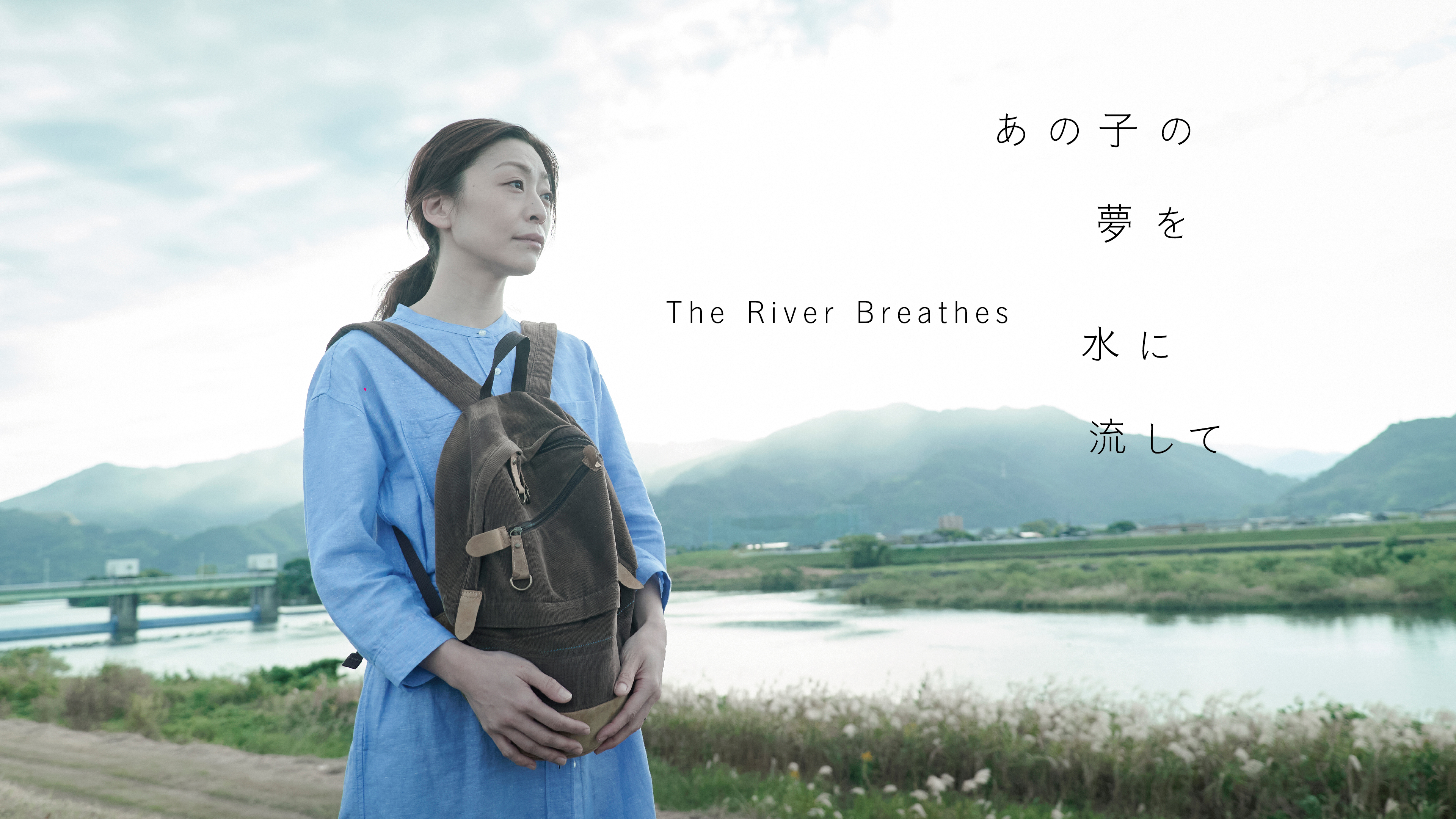 The River Breathes