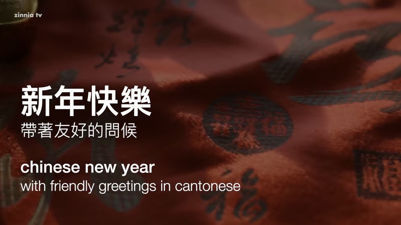 Cantonese & English • Chinese New Year with Greetings