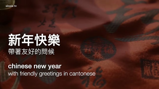 Chinese New Year with Greetings in Cantonese & English