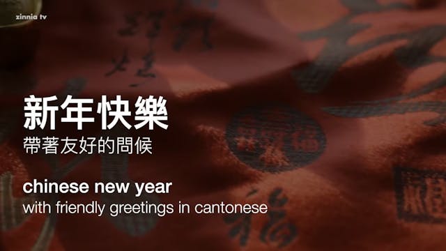 Cantonese & English • Chinese New Yea...