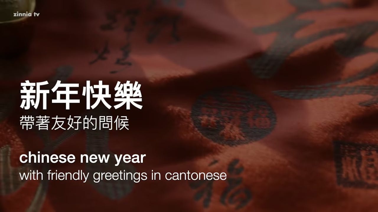 Chinese New Year with Greetings in Cantonese & English Zinnia