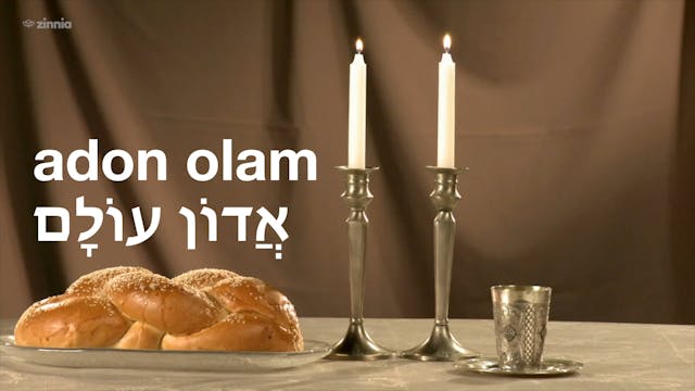 ✡ Adon olam - אֲדוֹן עוֹלָם